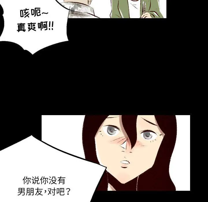 漫画《堕落城市》第27话第20张图