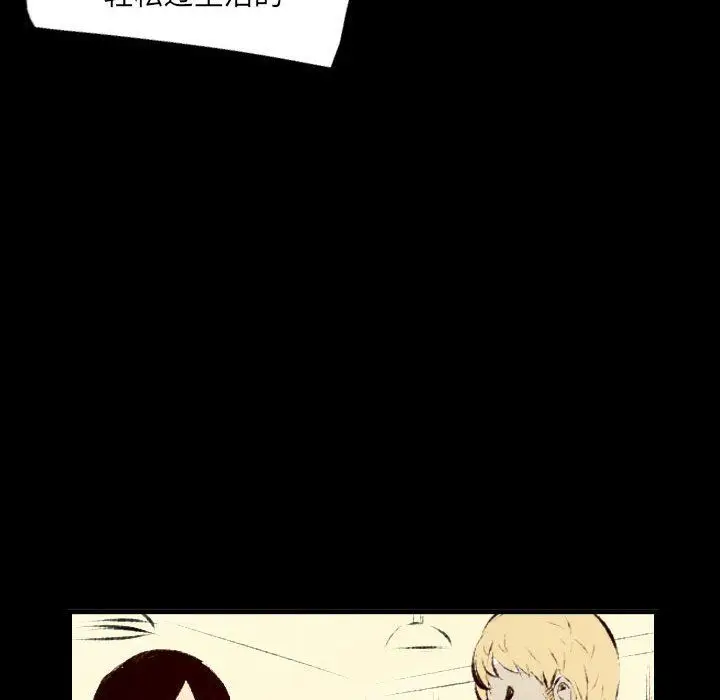 漫画《堕落城市》第27话第23张图