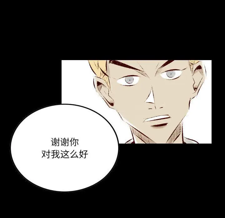 漫画《堕落城市》第27话第25张图
