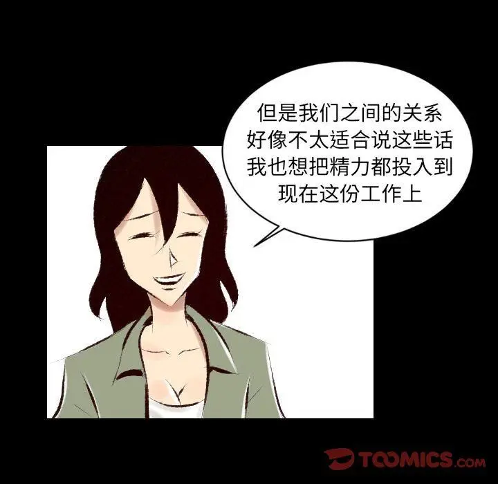 漫画《堕落城市》第27话第26张图
