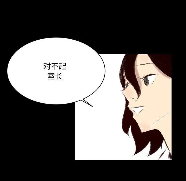 漫画《堕落城市》第27话第27张图