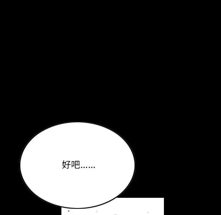 漫画《堕落城市》第27话第28张图