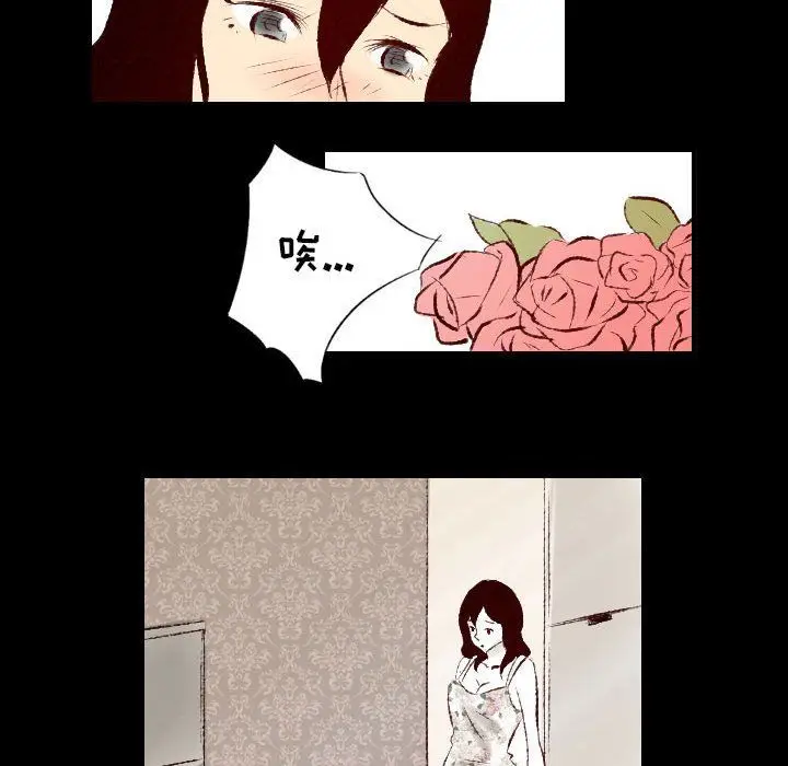 漫画《堕落城市》第27话第33张图