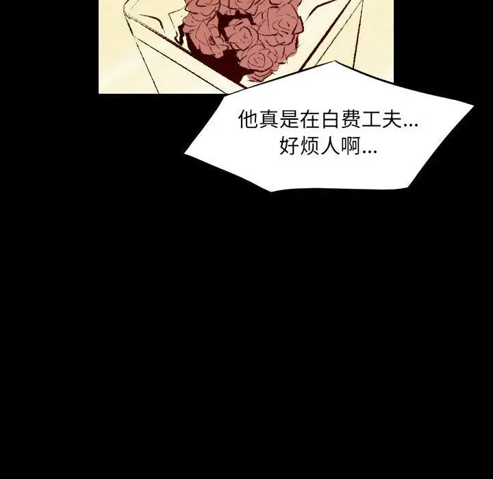 漫画《堕落城市》第27话第35张图