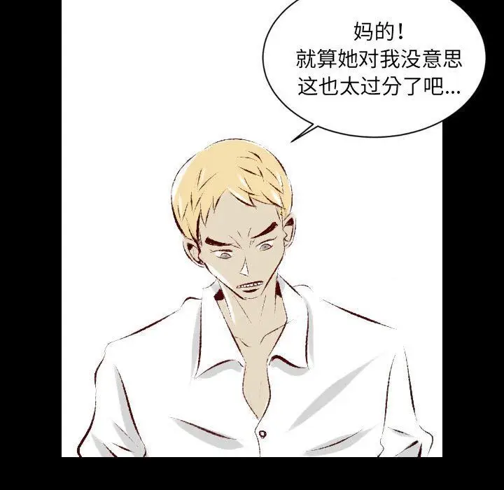 漫画《堕落城市》第27话第37张图