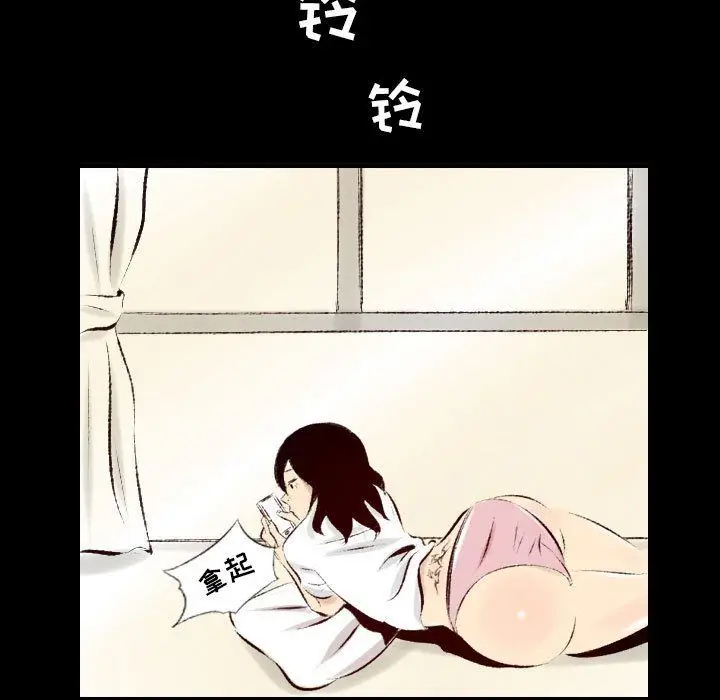 漫画《堕落城市》第27话第40张图