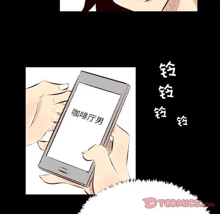 漫画《堕落城市》第27话第42张图
