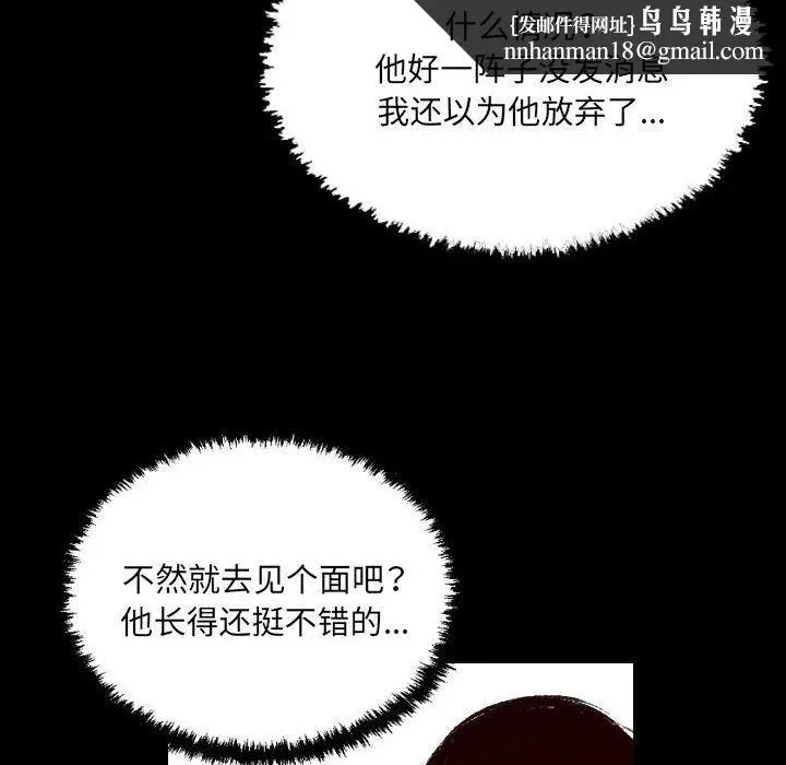 漫画《堕落城市》第27话第43张图