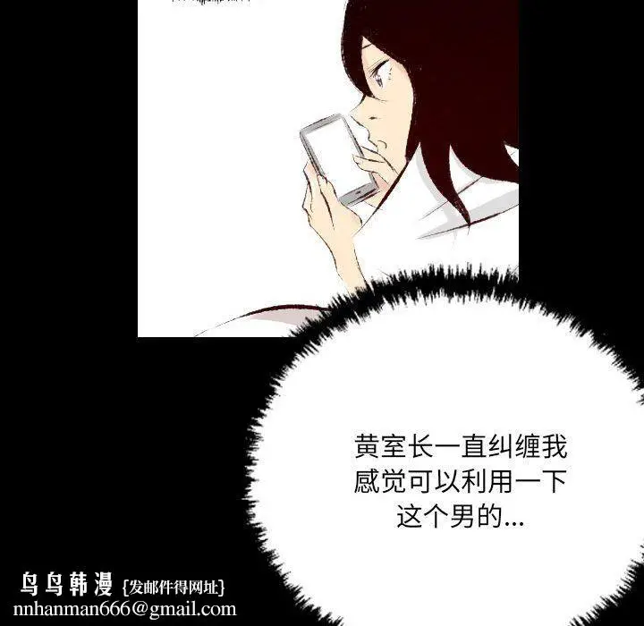 漫画《堕落城市》第27话第44张图