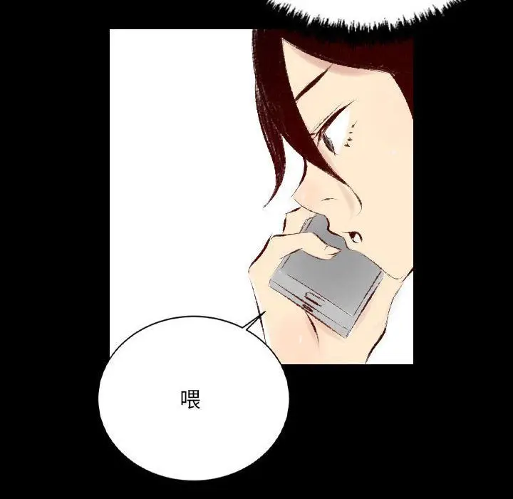 漫画《堕落城市》第27话第45张图