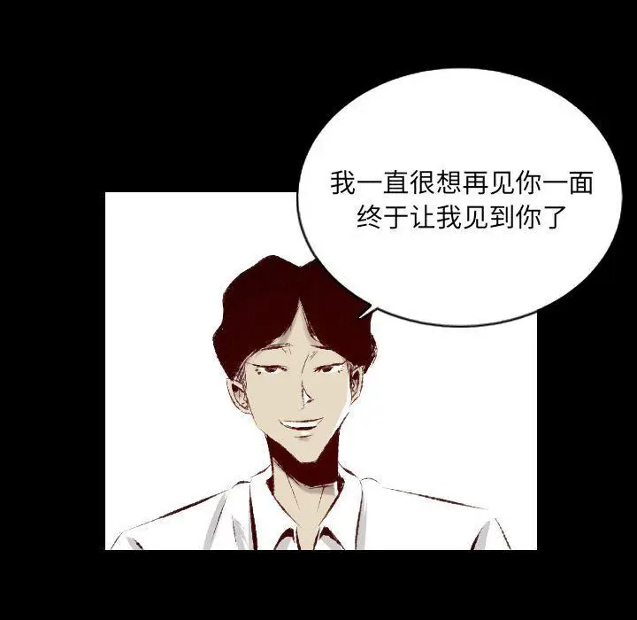 漫画《堕落城市》第27话第48张图