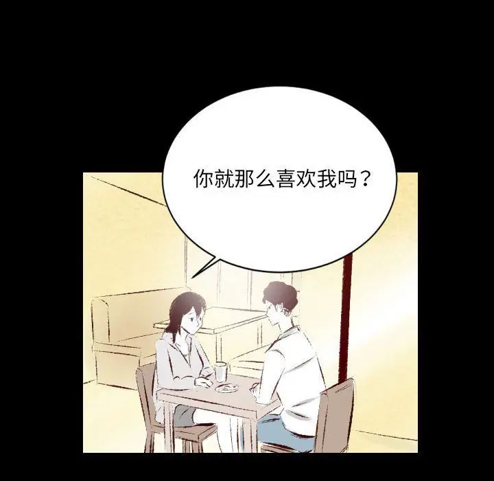 漫画《堕落城市》第27话第49张图