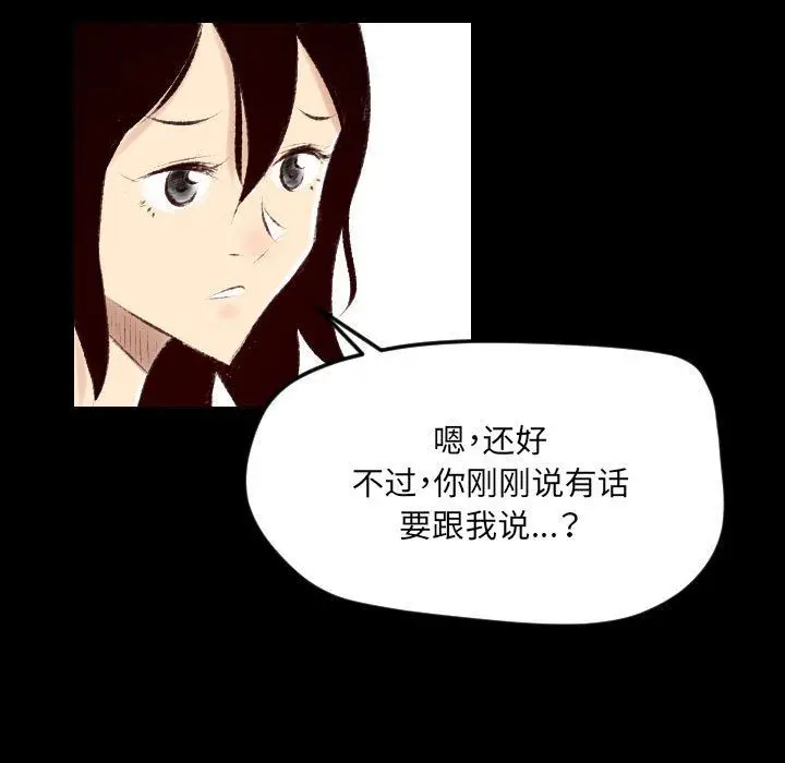 漫画《堕落城市》第27话第5张图