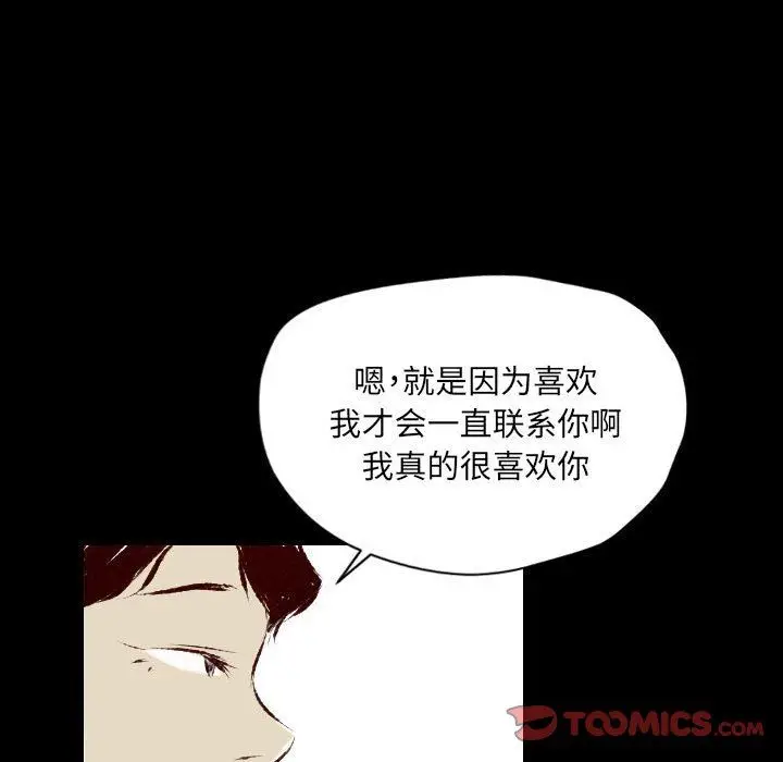 漫画《堕落城市》第27话第50张图