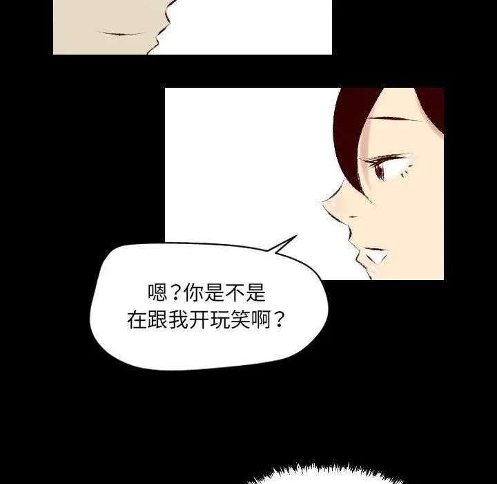 漫画《堕落城市》第27话第51张图