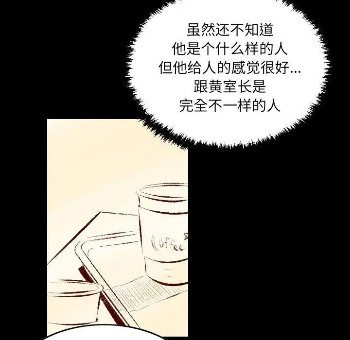 漫画《堕落城市》第27话第52张图