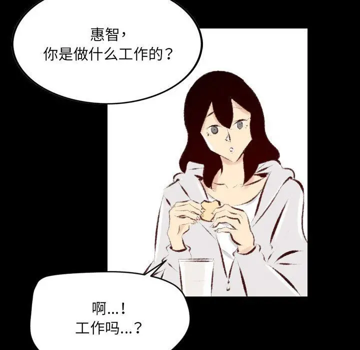 漫画《堕落城市》第27话第53张图