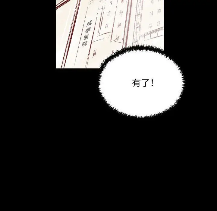 漫画《堕落城市》第27话第56张图
