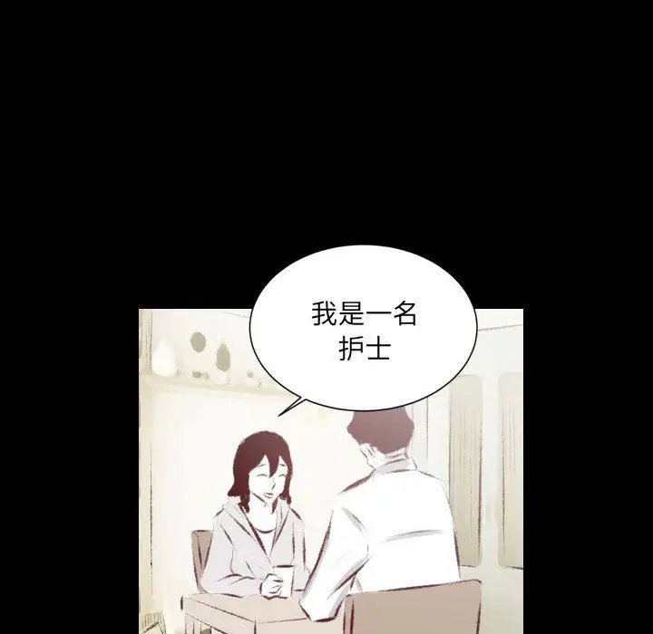 漫画《堕落城市》第27话第57张图