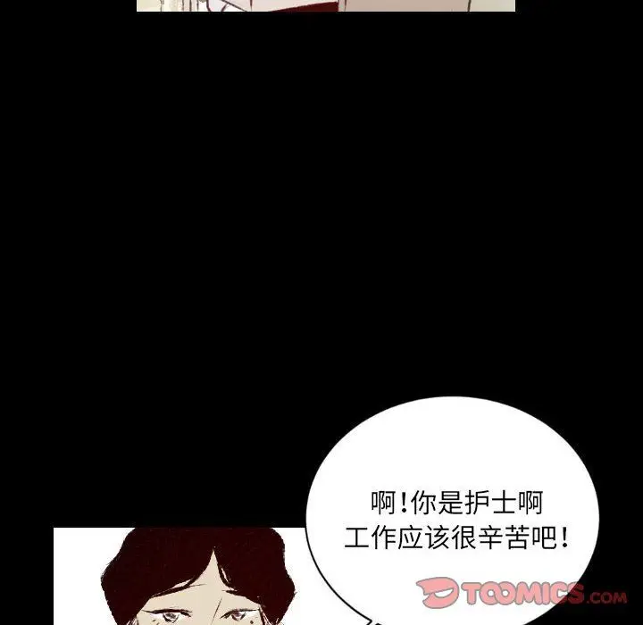 漫画《堕落城市》第27话第58张图