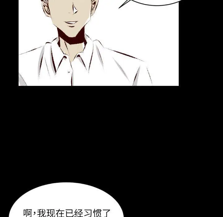 漫画《堕落城市》第27话第59张图