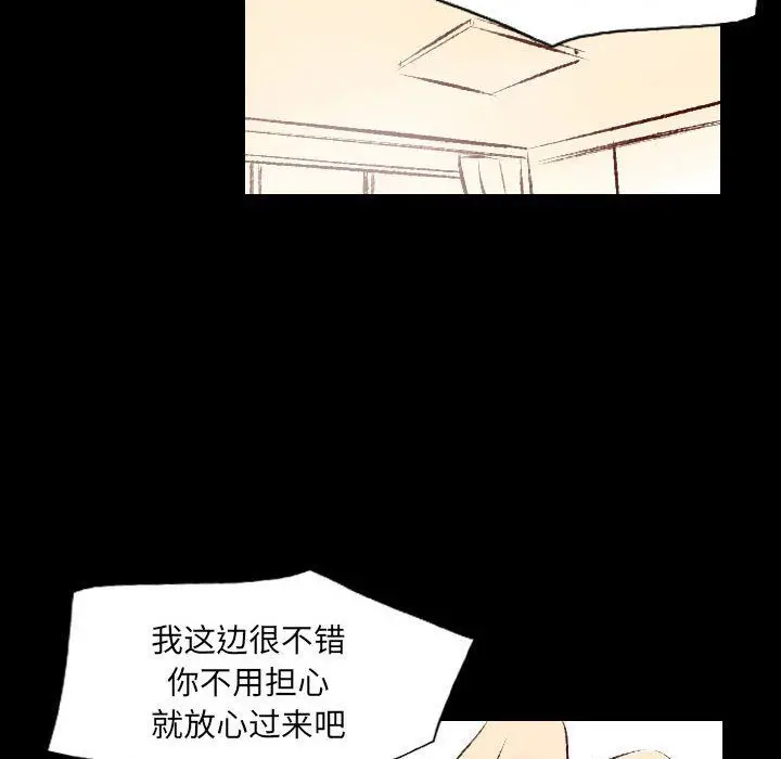 漫画《堕落城市》第27话第65张图
