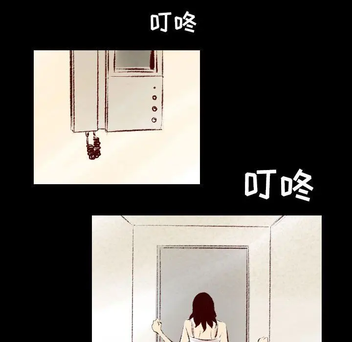 漫画《堕落城市》第27话第68张图