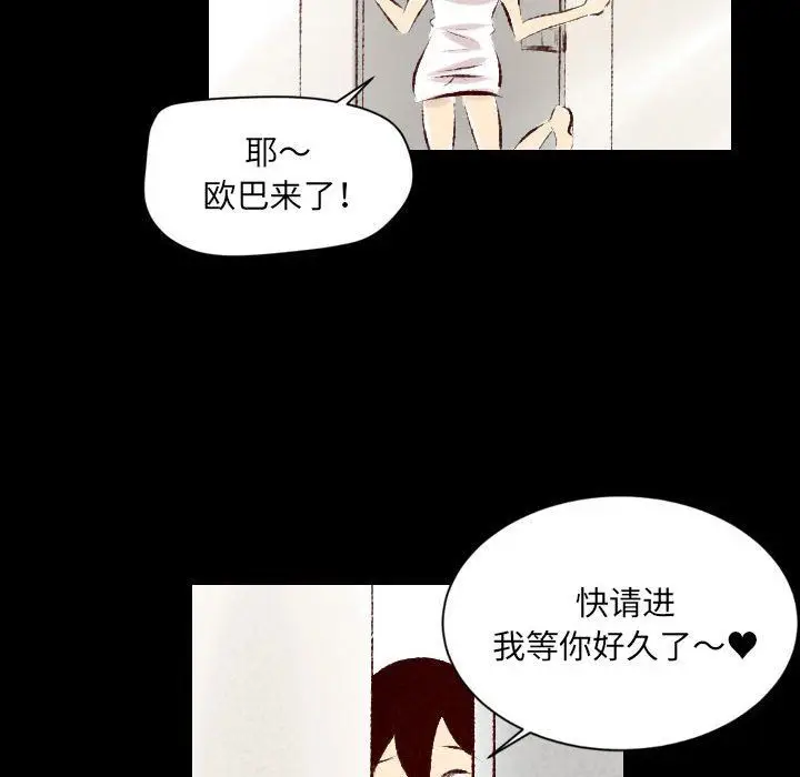 漫画《堕落城市》第27话第69张图