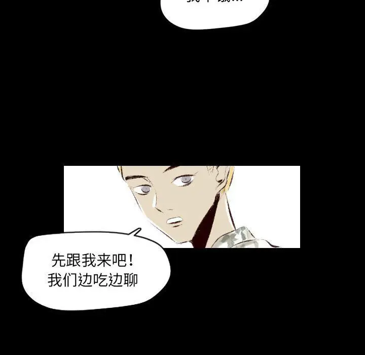 漫画《堕落城市》第27话第7张图