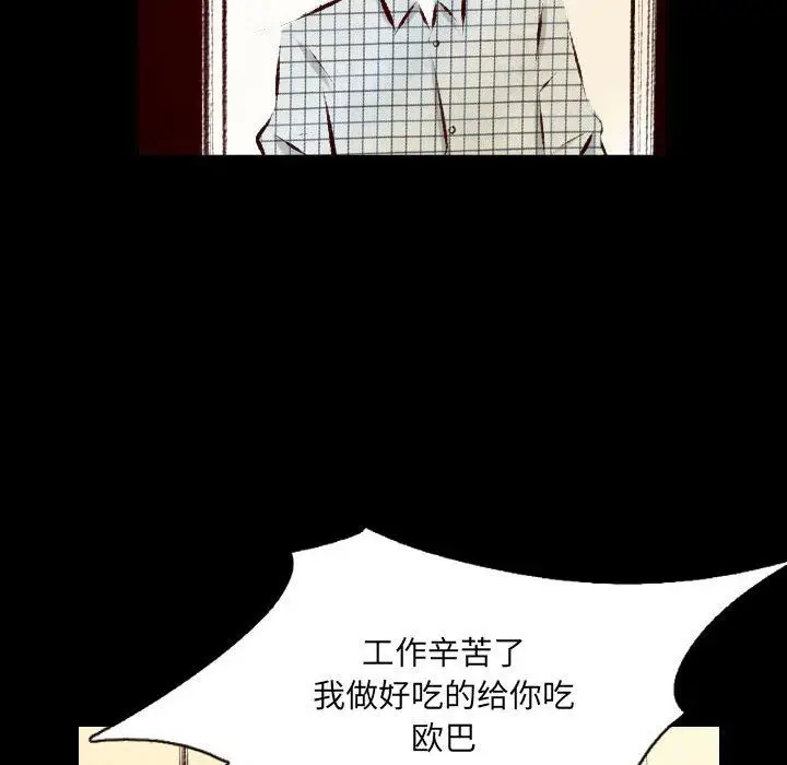 漫画《堕落城市》第27话第71张图