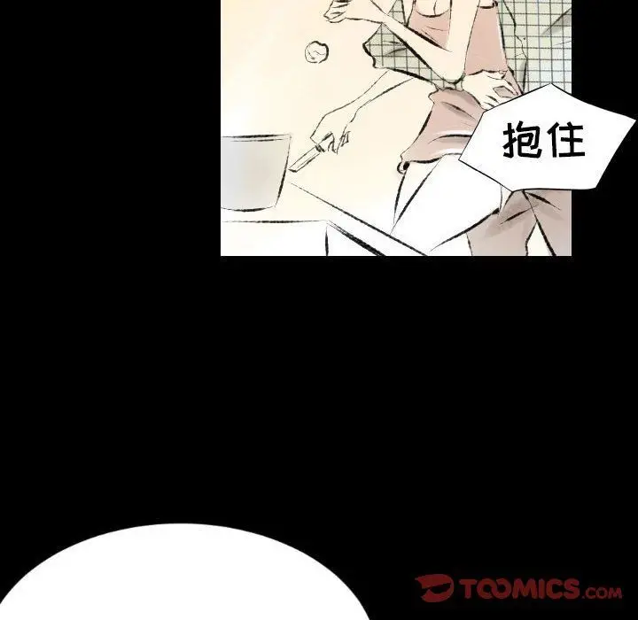 漫画《堕落城市》第27话第78张图