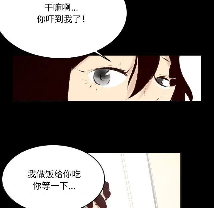 漫画《堕落城市》第27话第79张图