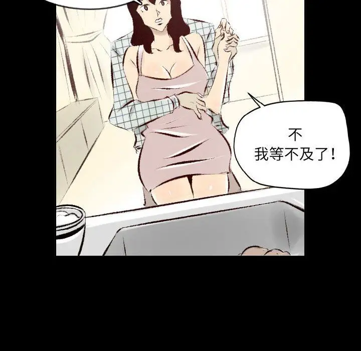 漫画《堕落城市》第27话第80张图