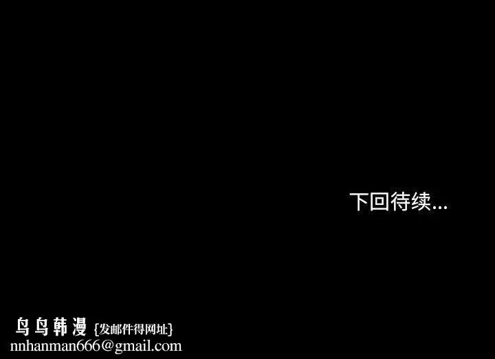 漫画《堕落城市》第27话第84张图