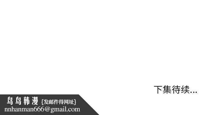 漫画《堕落城市》第35话第102张图