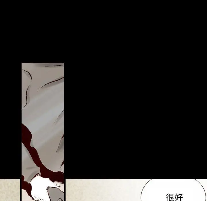 漫画《堕落城市》第35话第11张图