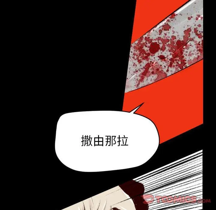 漫画《堕落城市》第35话第14张图