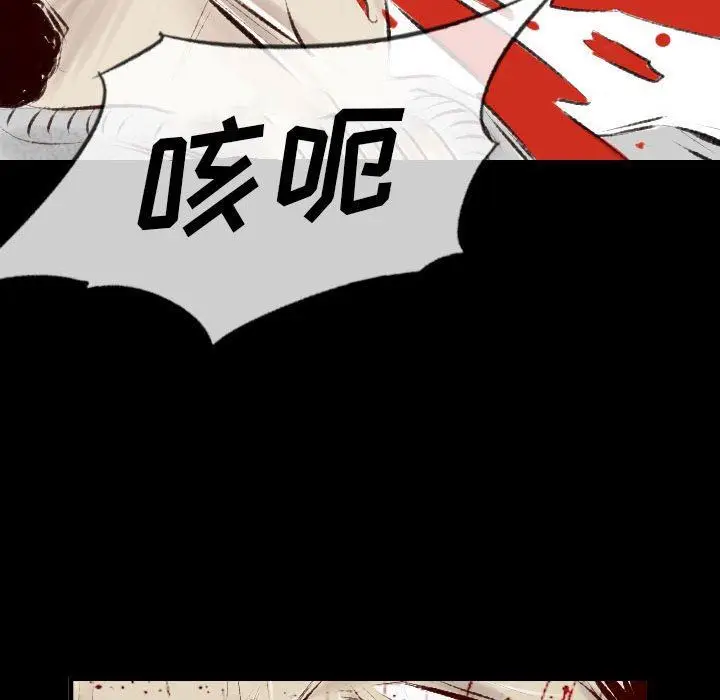 漫画《堕落城市》第35话第17张图