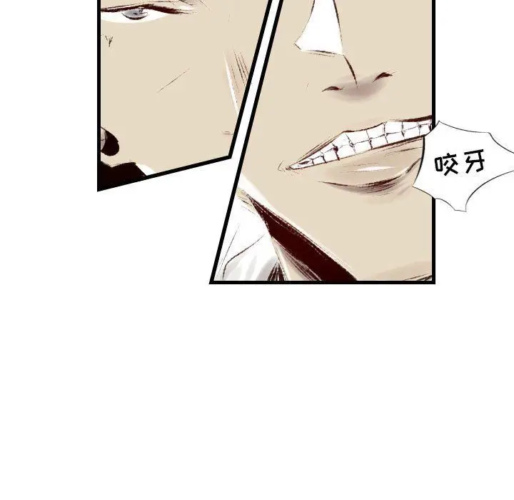 漫画《堕落城市》第35话第21张图