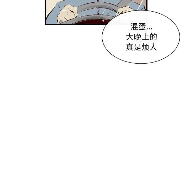 漫画《堕落城市》第35话第23张图