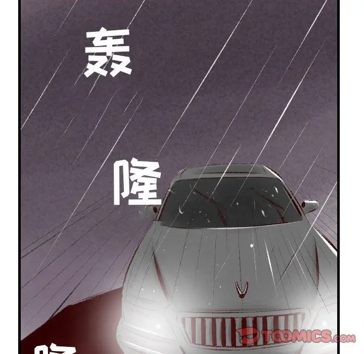 漫画《堕落城市》第35话第26张图