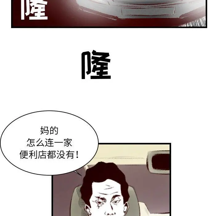 漫画《堕落城市》第35话第27张图