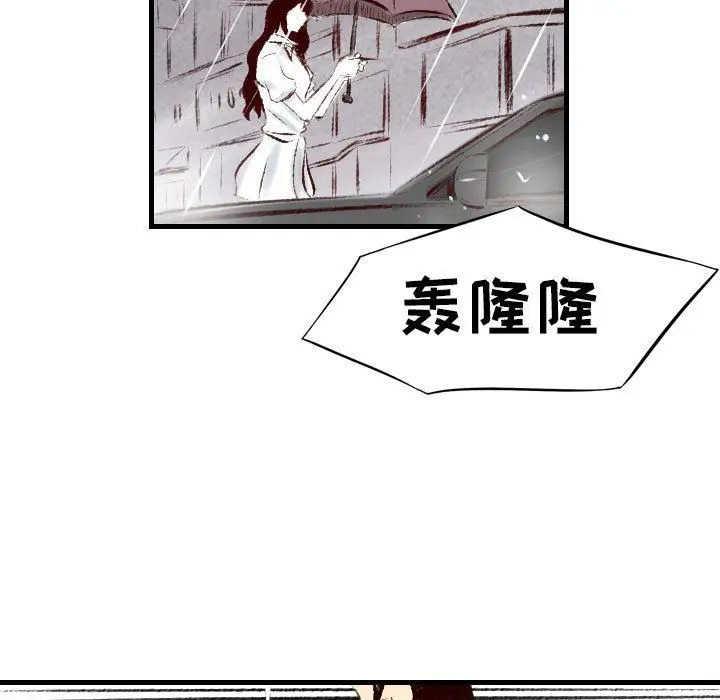 漫画《堕落城市》第35话第30张图