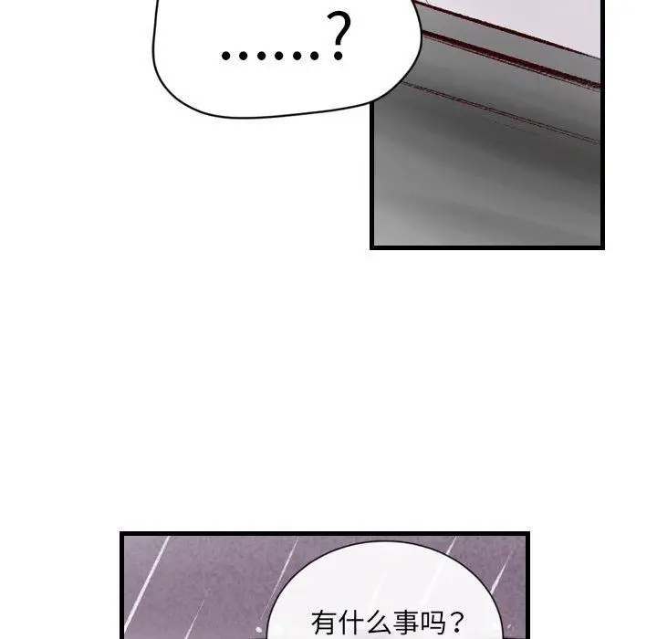 漫画《堕落城市》第35话第34张图