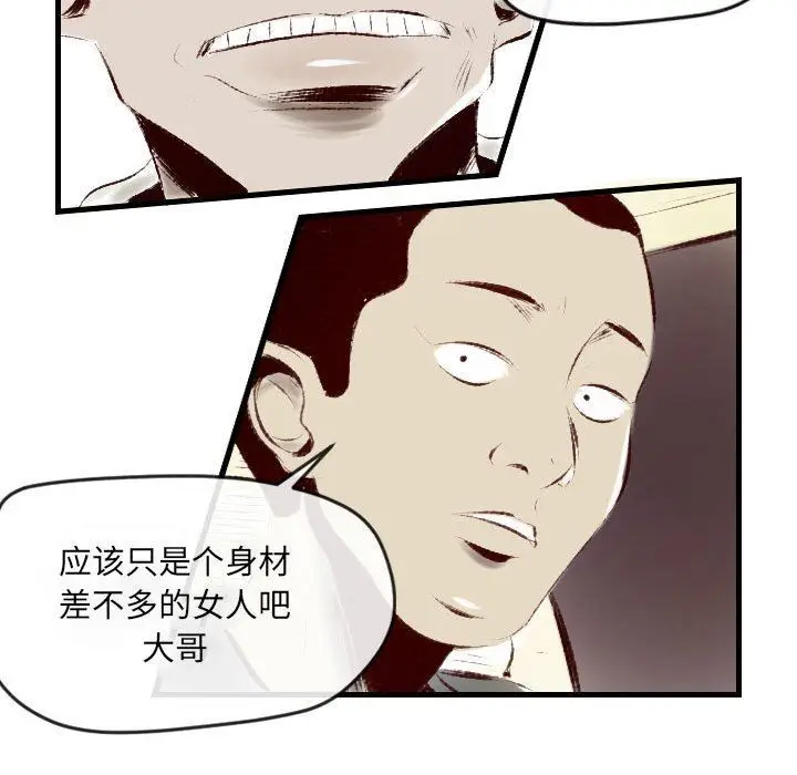 漫画《堕落城市》第35话第37张图