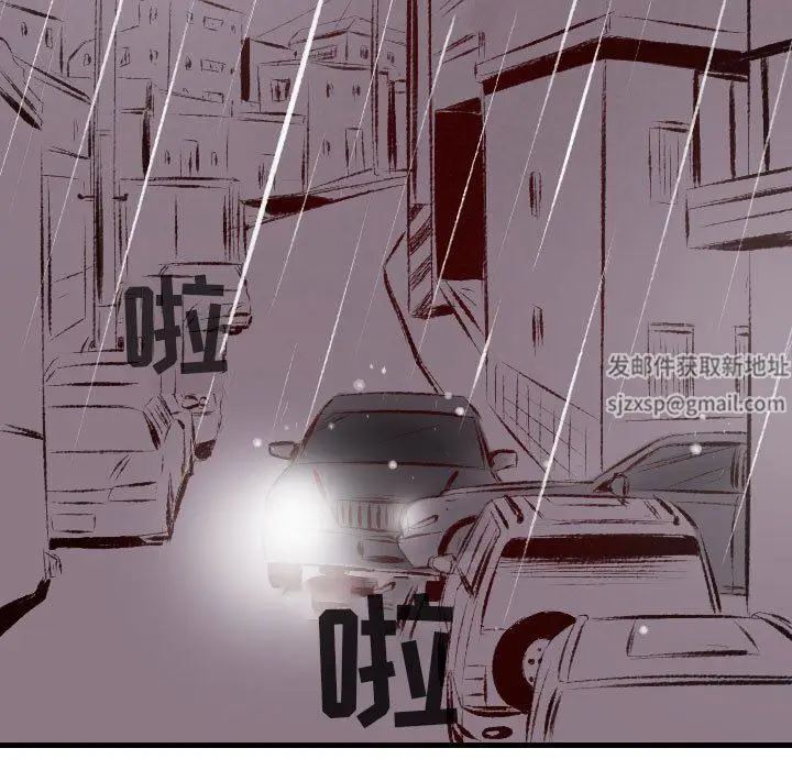 漫画《堕落城市》第35话第42张图