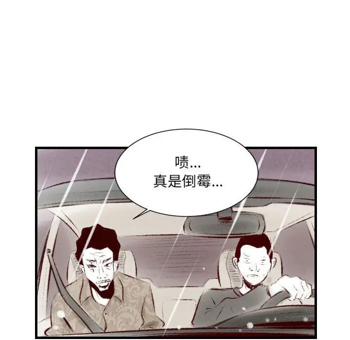 漫画《堕落城市》第35话第43张图