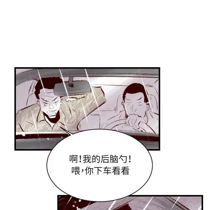 漫画《堕落城市》第35话第45张图