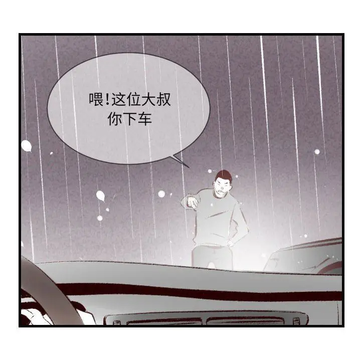 漫画《堕落城市》第35话第48张图