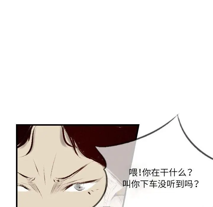 漫画《堕落城市》第35话第49张图